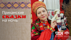 Коми-пермяцкая сказка «Кам ордӧ била» (на коми-пермяцком)