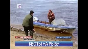 Получить квоту на вылов рыбы в НАО можно до 1 сентября