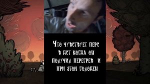 Мемы по Don't Starve Together #10