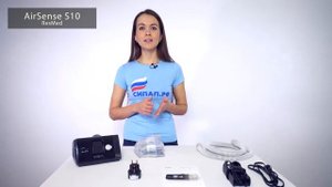 AirSense S10 ResMed -- преимущества аппарата, основные характеристики