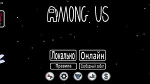 Как войти в аккаунт в among as