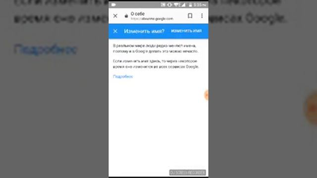 Как сменить имя на ютубе (ссылка в описании) смотреть онлайн