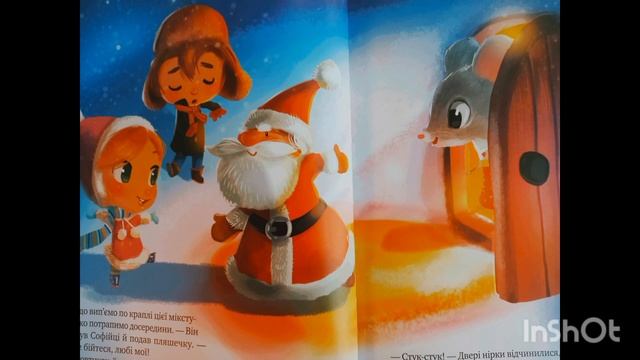 Аудіоказка - БОРУЛЬКА. Як Миколай допоміг дітям.Казка наніч у святвечір .Собачка, діти і їх пригоди смотреть онлайн