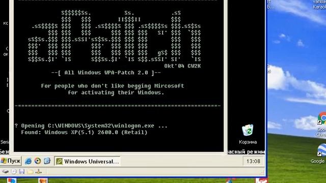 Xp final. Активация Windows XP. Windows XP Pentium 2. Windows 2600. Key WINXP sp2 x12.