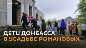 Дети Донбасса на реабилитации в Беларуси