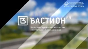 Установка пожаротушения тонкораспыленной водой высокого давления Бастион-ВД