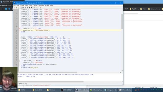 Пишем скрипты автоматизации на AutoIT...пробуем... смотреть онлайн