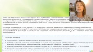 Как похудеть если уже инсулинорезистентность. Елена Бахтина. Гинеколог, нутрициолог, "Старости нет"