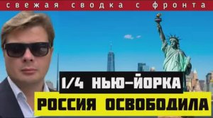 Сводка на 6 июля💥Россия провала оборону ВСУ в Нью-Йорке на 4 км. Штурмуется 6 городов Украины