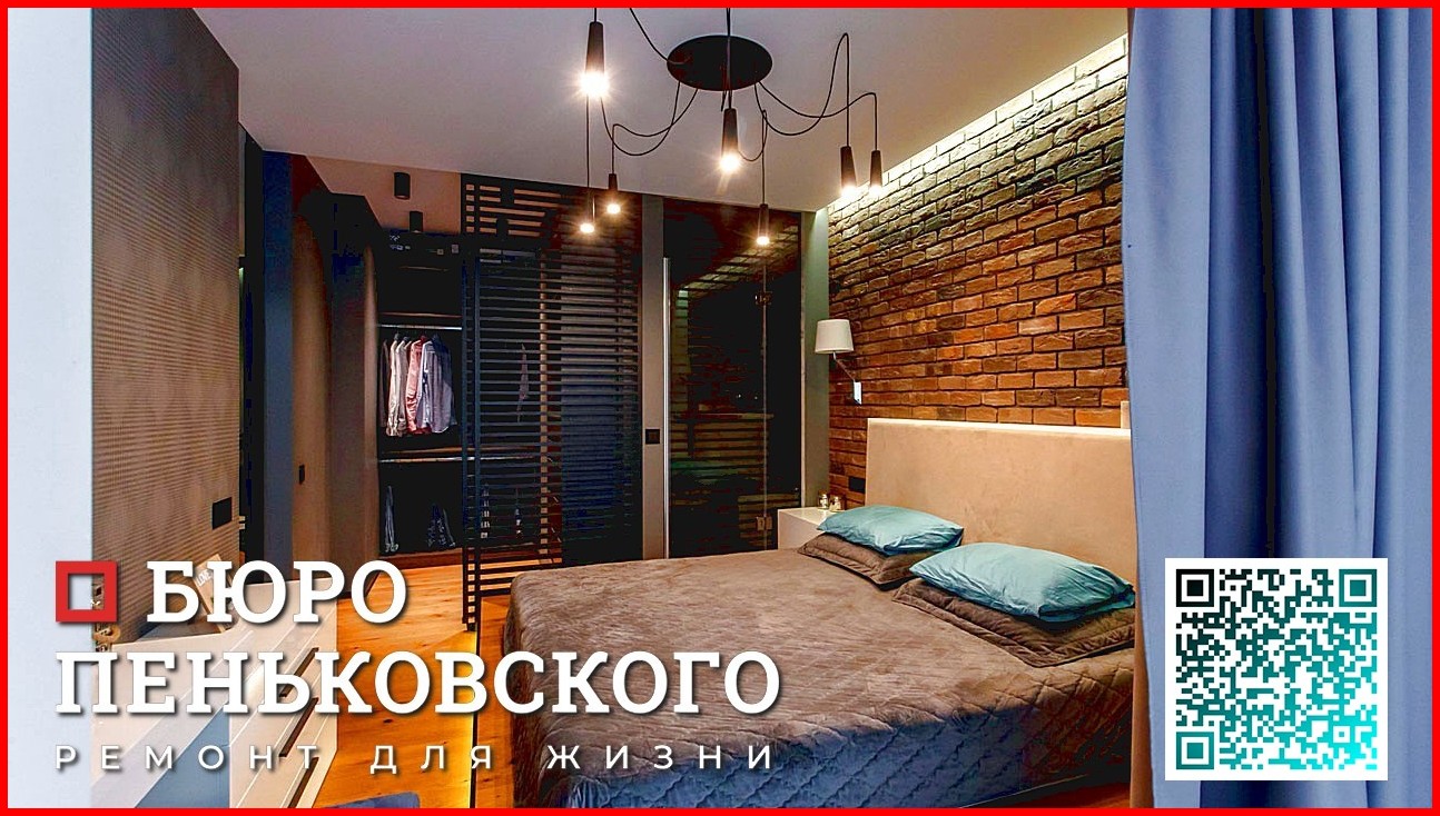 УСЛУГИ ПО РЕМОНТУ КОТТЕДЖА. СТУДИЯ ДИЗАЙНА И РЕМОНТА МИНСК Penkovski.by