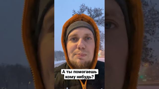 Помощь #мишафриц #funny #анекдот #анекдоты #жизнь #rap #психология