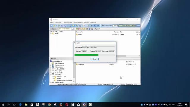 Как создать образ диска в программе UltraISO смотреть онлайн
