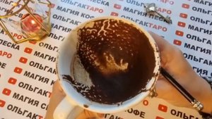 ❗ЧТО ВАС ЖДЕТ?❓ ЧТО СЛУЧИТСЯ В БЛИЖАЙШИЕ 2-3 ДНЯ????❓ ГАДАНИЕ НА КОФЕЙНОЙ ГУЩЕ