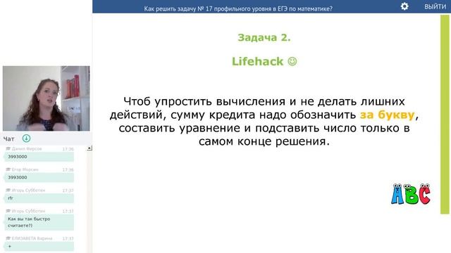 Решение банковских задач с аннуитетными платежами (задача №17 профильного уровня)