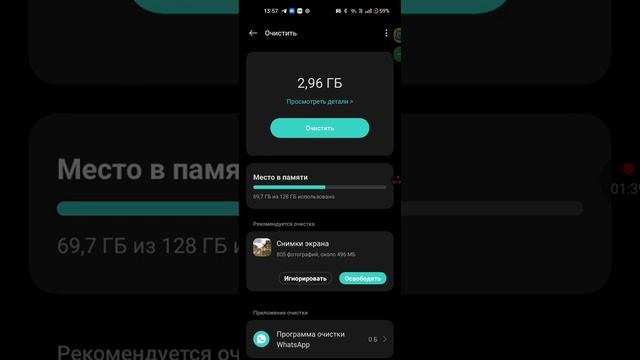 Как очистить память на телефоне oppo?