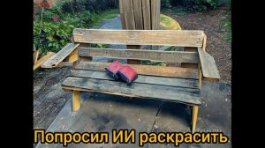Уникальная мебель из поддонов или как из одного поддона сделать лавочку.