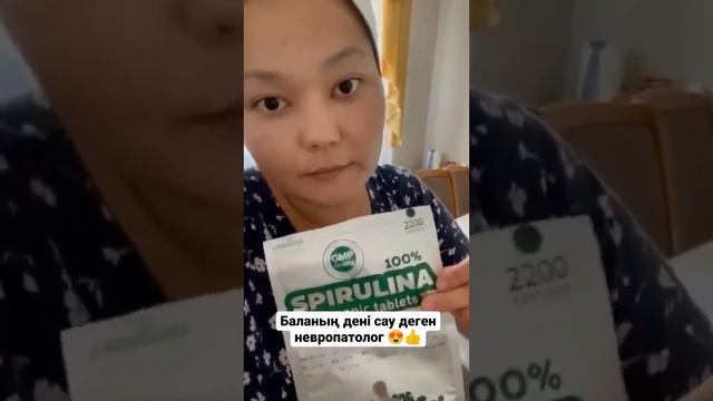 Внутричерепное давление лечится Для детей приятными таблетками из водорослей моря. 87079900751 смотреть онлайн