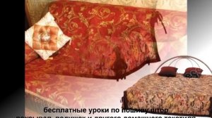 Покрывало на диван своими руками, копилка идеи и немного времени.