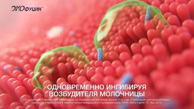Экофуцин - рекламный ролик 2022 смотреть онлайн