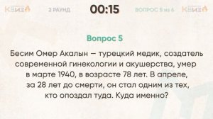 Просто КВИЗ. Логика, эрудиция и воображение!