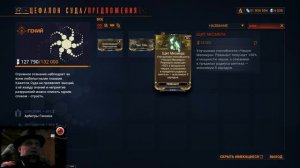🔴WARFRAME_ Ревенант, подробно для новичка!🔥 + билд из мусора!