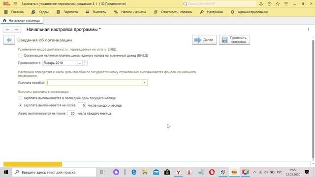 Первоначальная настройка кадрового учета в ЗУП 8 3