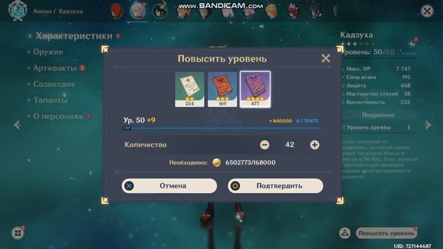 Кадзуха, я ждал тебя год!!! смотреть онлайн