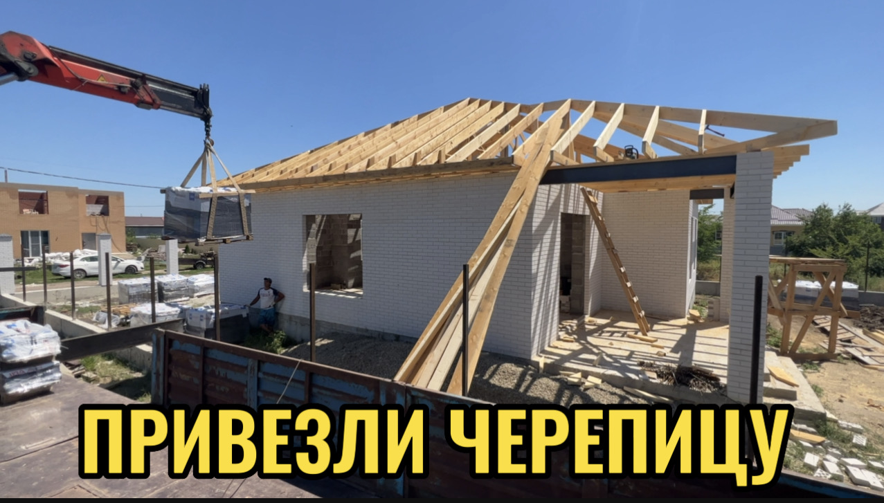 ПРИВЕЗЛИ ЧЕРЕПИЦУ