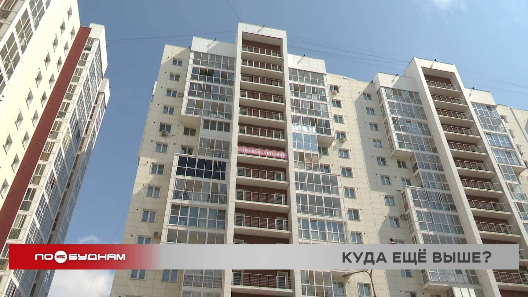 Почти до 150 тыс. рублей дошла средняя стоимость квадратного метра в новостройках Иркутска