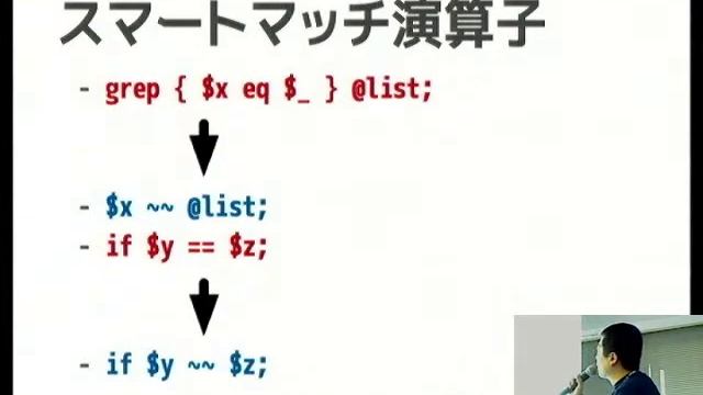 Perl 5.10以降の新しいやつ - Kyoto.pm Tech Talks #01 смотреть онлайн
