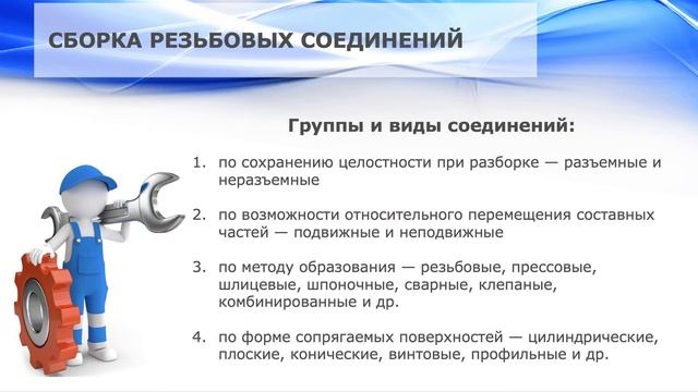 13. Технология сборки узлов колесных и гусеничных машин смотреть онлайн