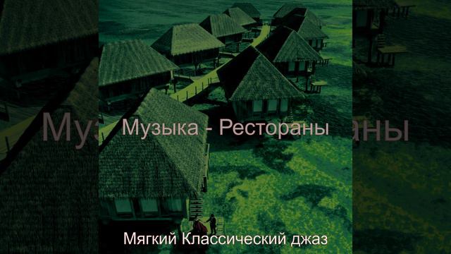 Атмосфера (Отели)