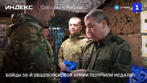 Бойцы 58-й общевойсковой армии получили медали