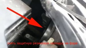 замена лампы длижнего света на ниссан кашкай