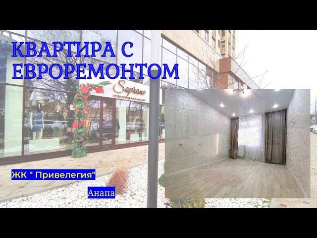 #недвижимость#квартира у моря#купить квартиру в анапе#вторичка#курорт анапа#8(988)3467187 Елена