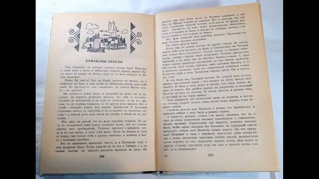 ? Малахитовая Шкатулка (Бажов П. П) смотреть онлайн