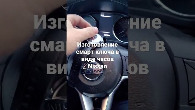 изготовление смарт ключа для автомобиля