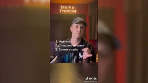 Tanir & Tyomcha - Старые треки 2