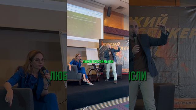 Где глубина? #ораторскоеискусство #публичныевыступления #speakup #личныйбренд #успех #motivation