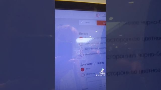 Как в Германии распечатать или сделать ксерокс файлов #германия #германиясегодня #украинцывгермании