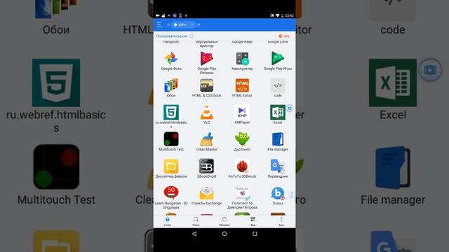 Где найти файлы .apk приложений скачанных с play market без root-прав? смотреть онлайн