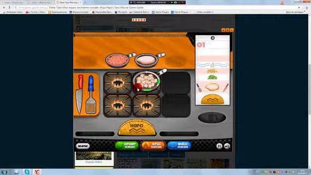 Папа Луи делаем тако смотреть онлайн