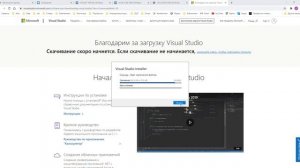 Установка VisualStudio