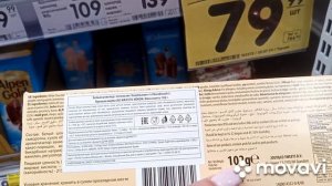 ПРОСРОЧКА в магазине Верный в городе Красногорске, выгодные предложения и обман на кассе!