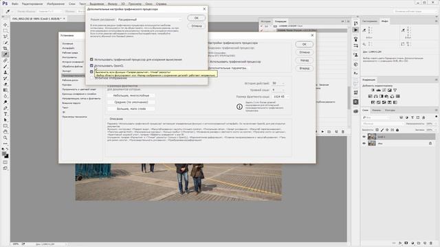 Photoshop. Решение проблем с видеокартой. (Евгений Карташов, Фото-Монстр) смотреть онлайн