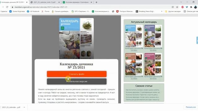 Как войти в Секретный огород и что в нем интересного смотреть онлайн