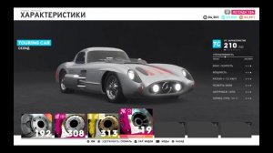 Как получить бесплатно машины в The Crew 2