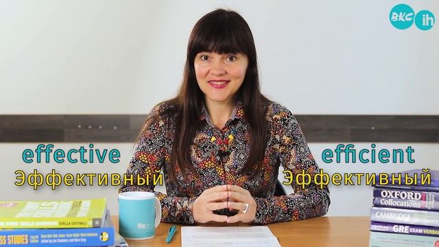 80.Effective & Efficient - В ЧЕМ РАЗНИЦА_.mp4