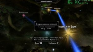 Skyrim SLE - мои перки ORDINATOR & SPERG combined (переведено)