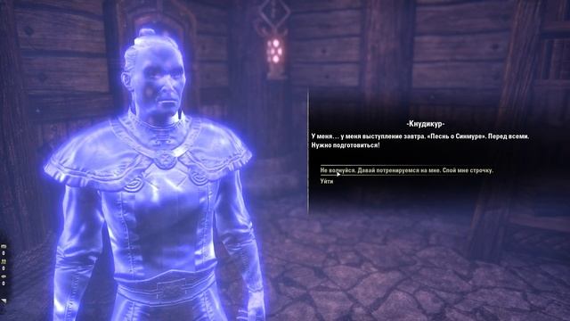 Elder Scrolls Online - Песнь пробуждения